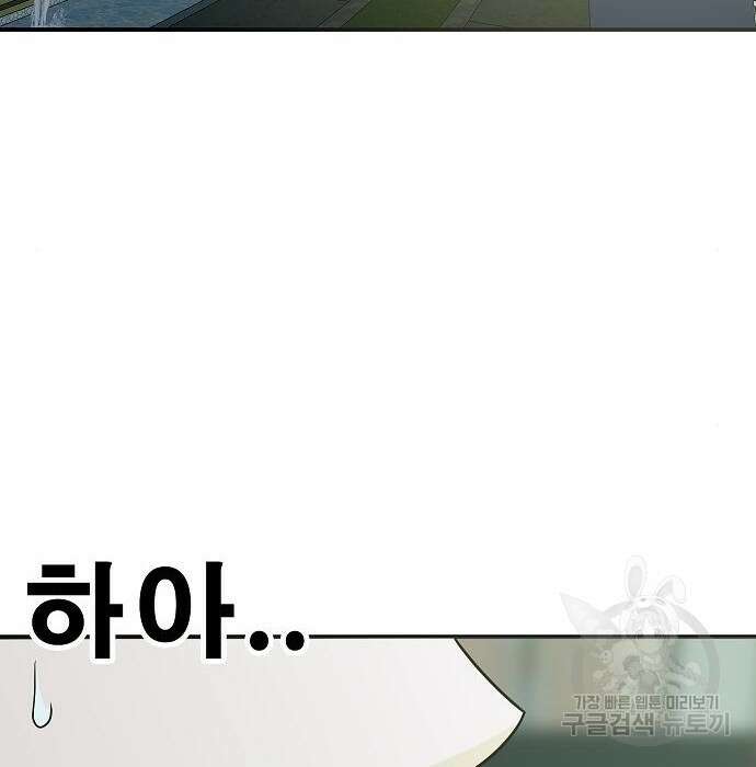 일진과의 전쟁 20화 228