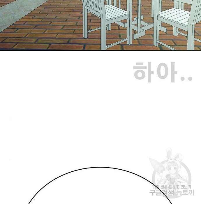 일진과의 전쟁 20화 231