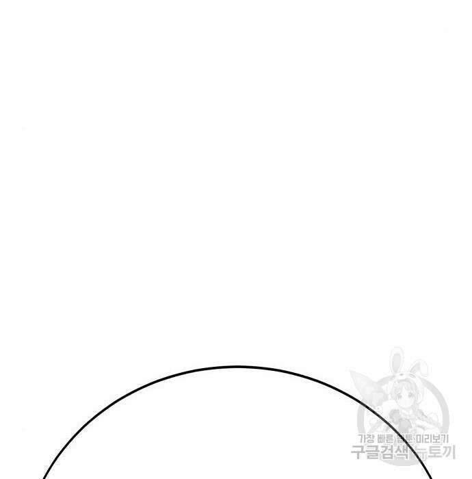 일진과의 전쟁 20화 236