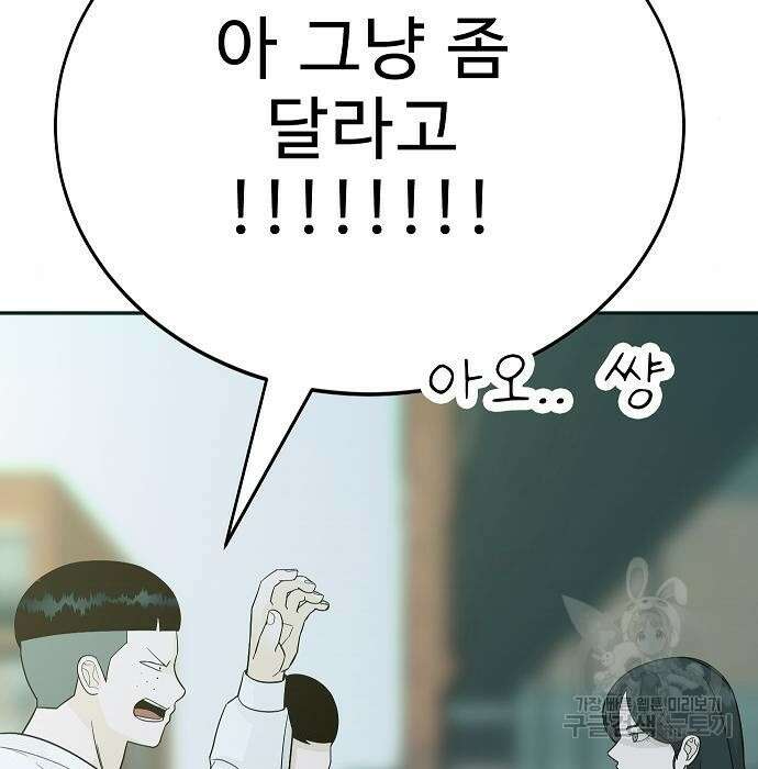 일진과의 전쟁 20화 240