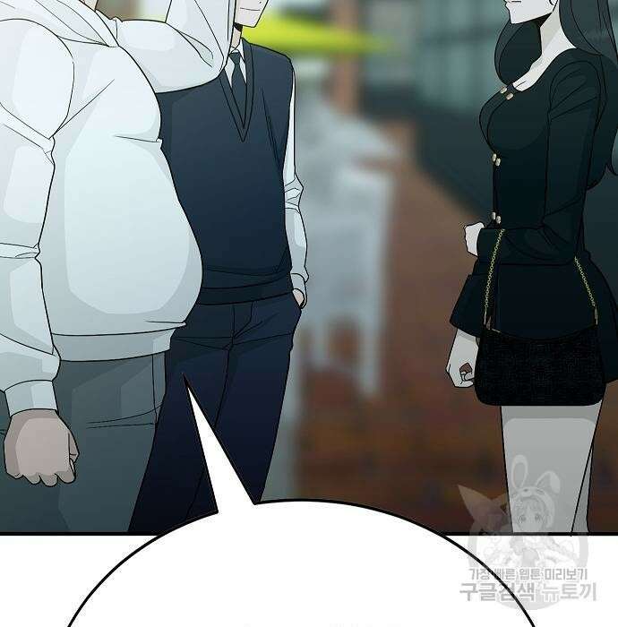 일진과의 전쟁 20화 241