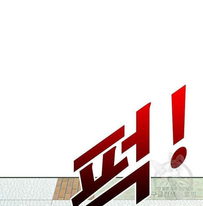 일진과의 전쟁 20화 243