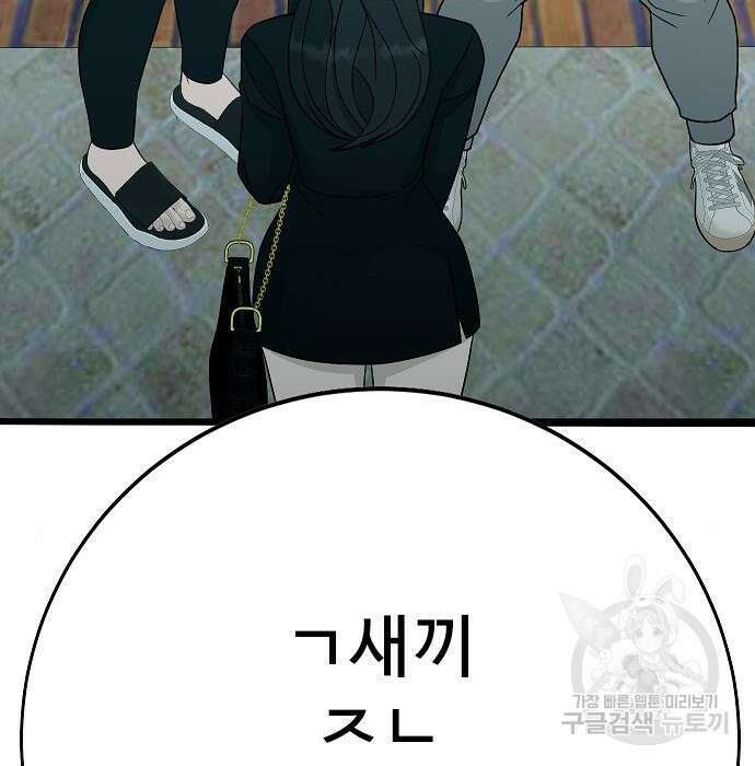 일진과의 전쟁 20화 245