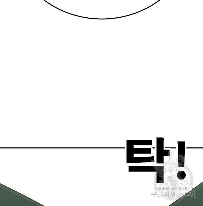 일진과의 전쟁 20화 250