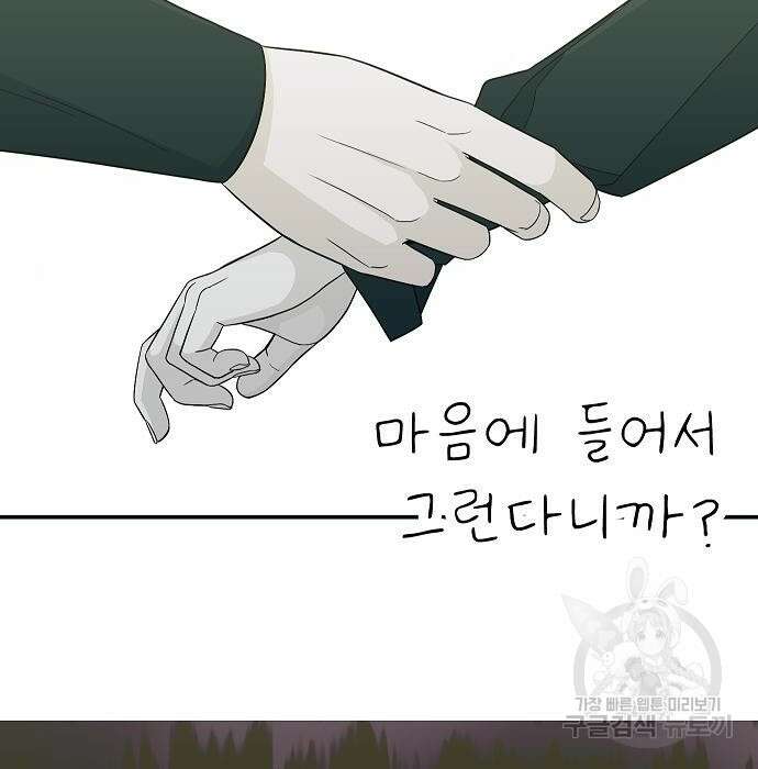 일진과의 전쟁 20화 251