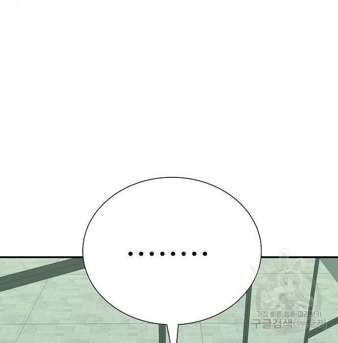 일진과의 전쟁 20화 253