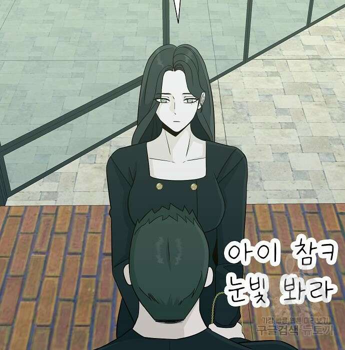 일진과의 전쟁 20화 254