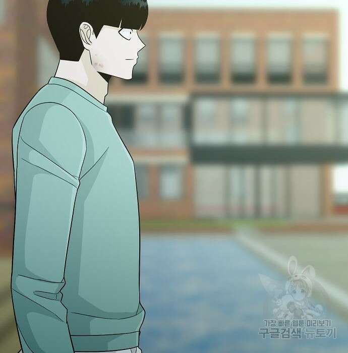 일진과의 전쟁 20화 258