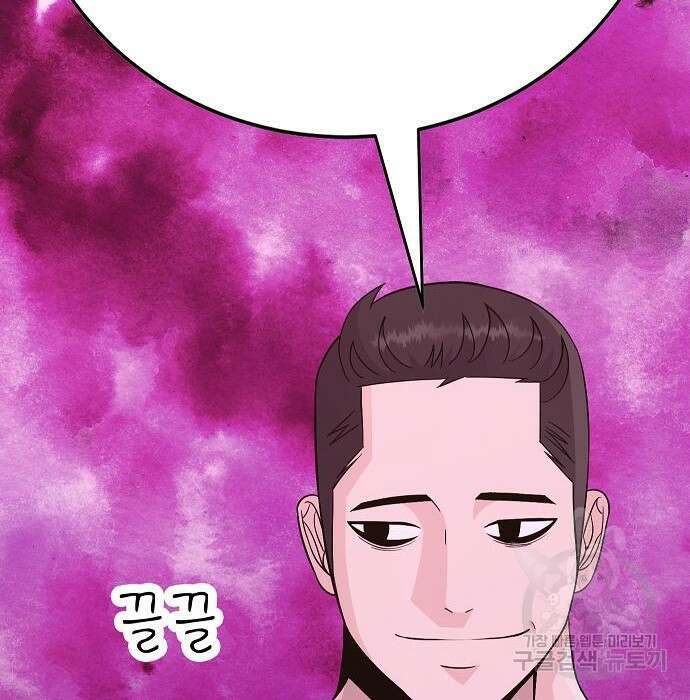 일진과의 전쟁 20화 262