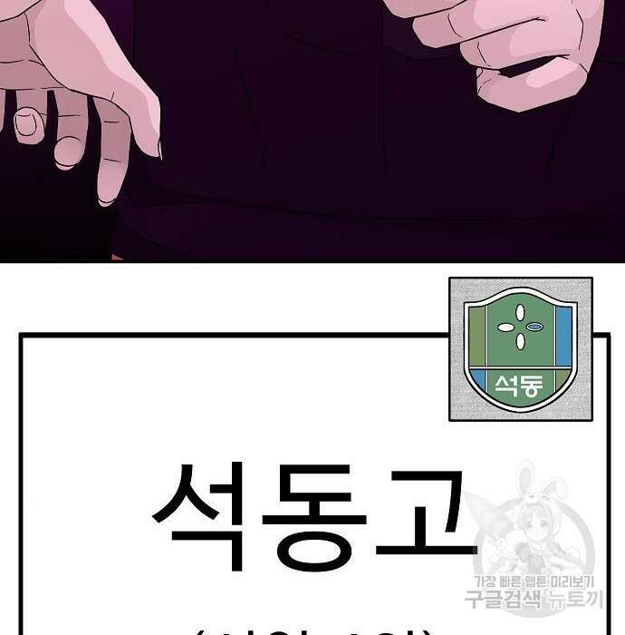 일진과의 전쟁 20화 264