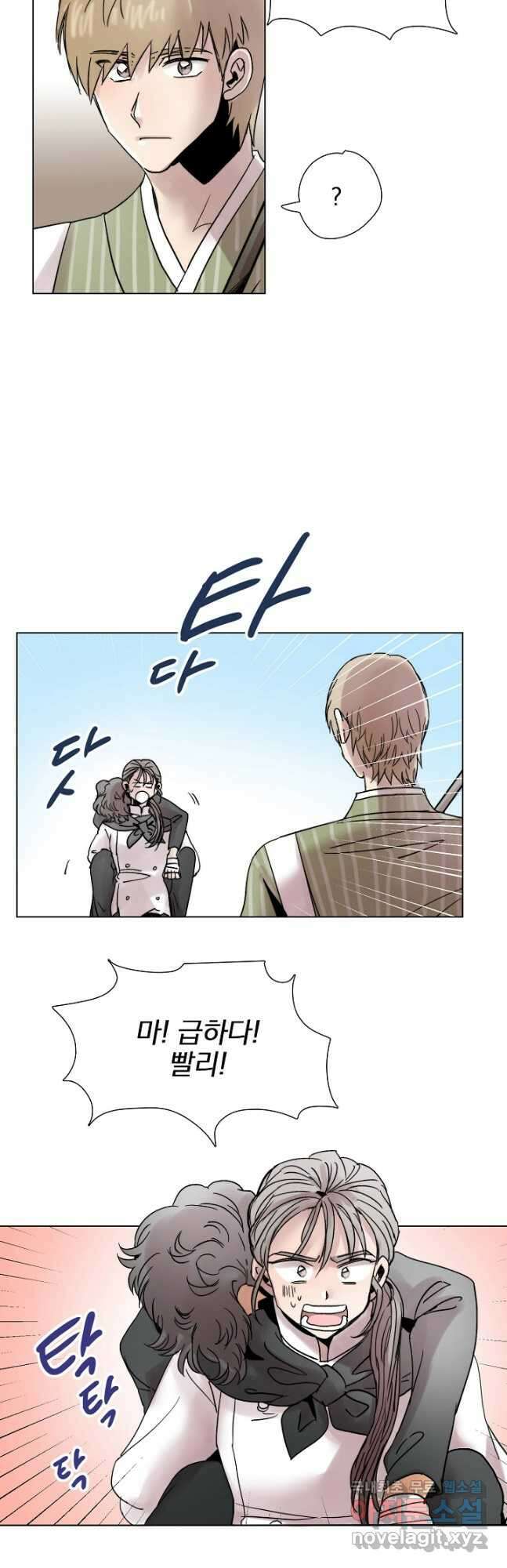 경성빵집 111화 2