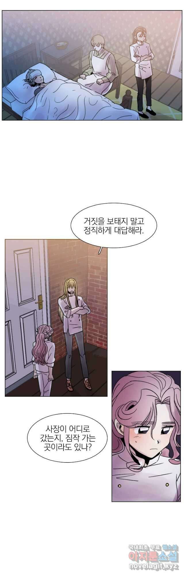 경성빵집 111화 6