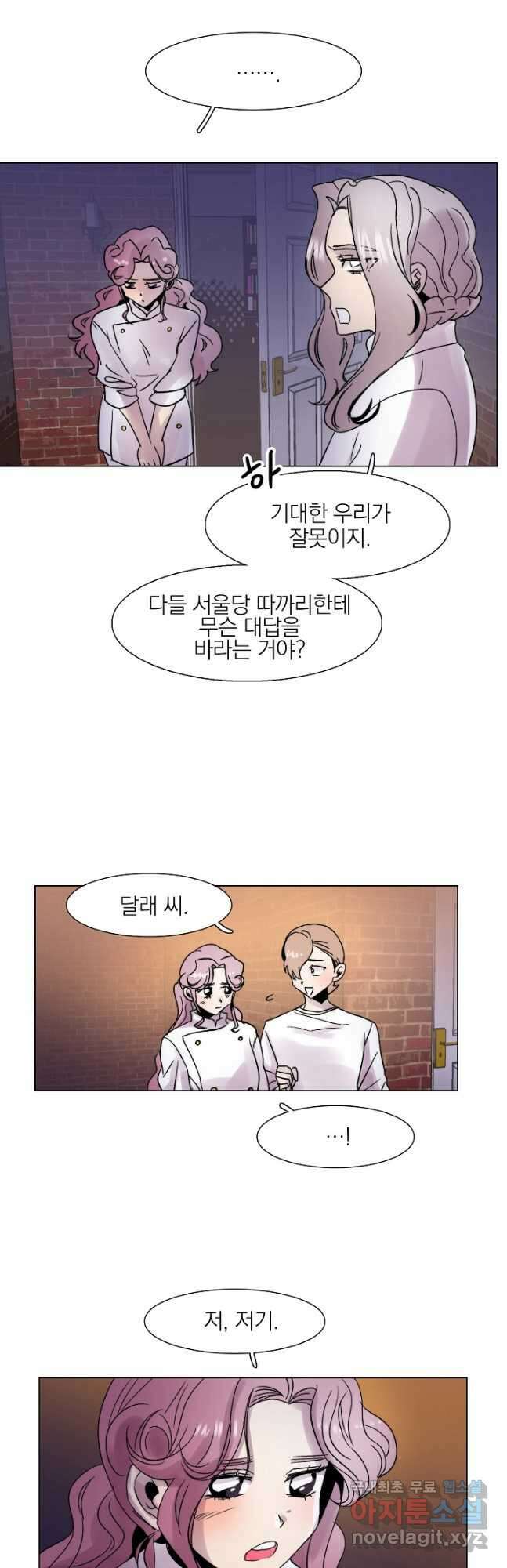 경성빵집 111화 7