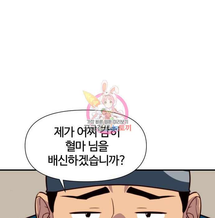 사상최강 125화 1