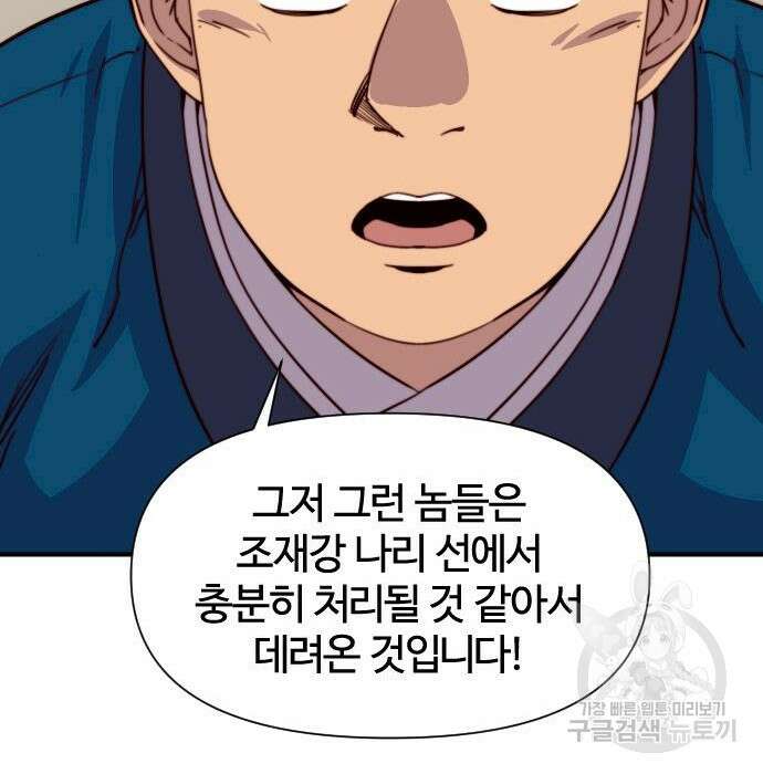 사상최강 125화 2
