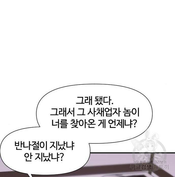 사상최강 125화 3