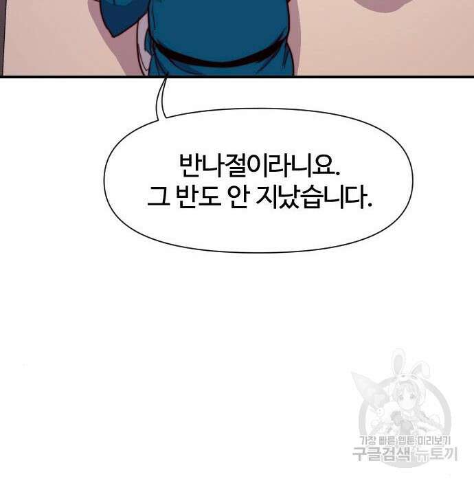 사상최강 125화 5