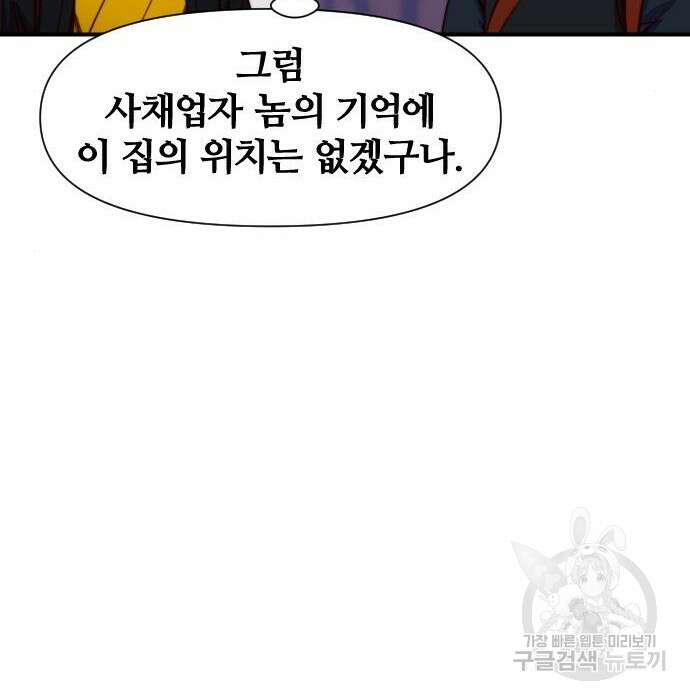 사상최강 125화 7