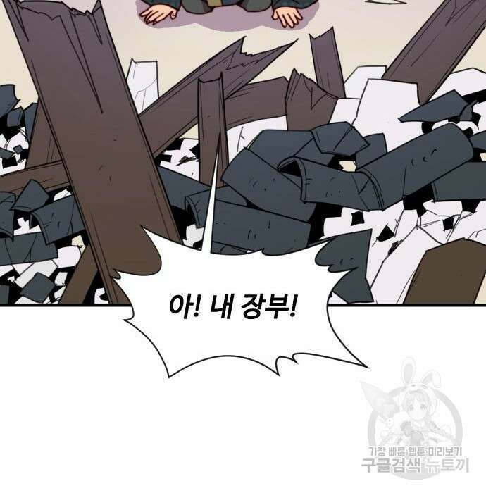 사상최강 125화 10