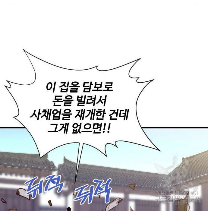 사상최강 125화 11