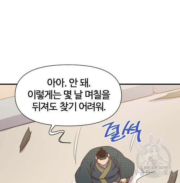 사상최강 125화 13