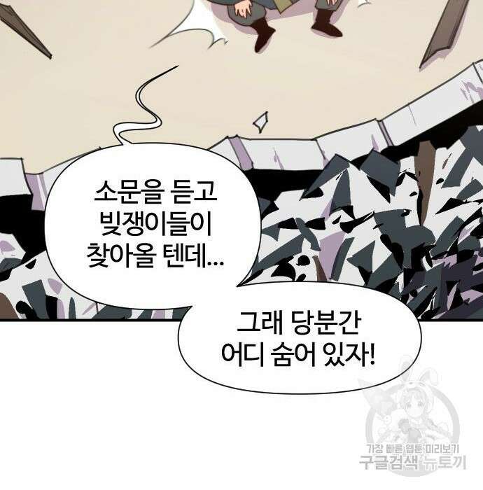 사상최강 125화 14