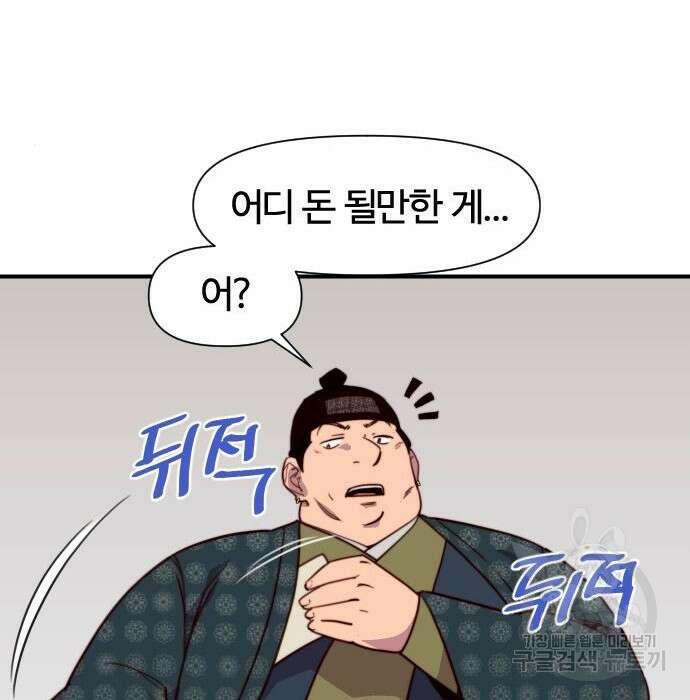 사상최강 125화 15