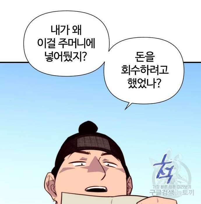 사상최강 125화 17