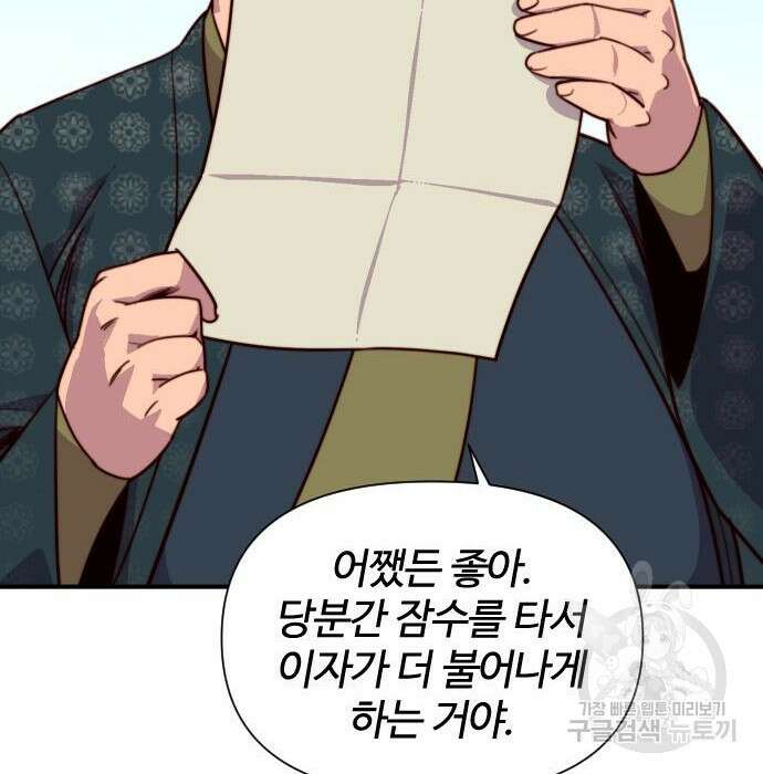 사상최강 125화 18