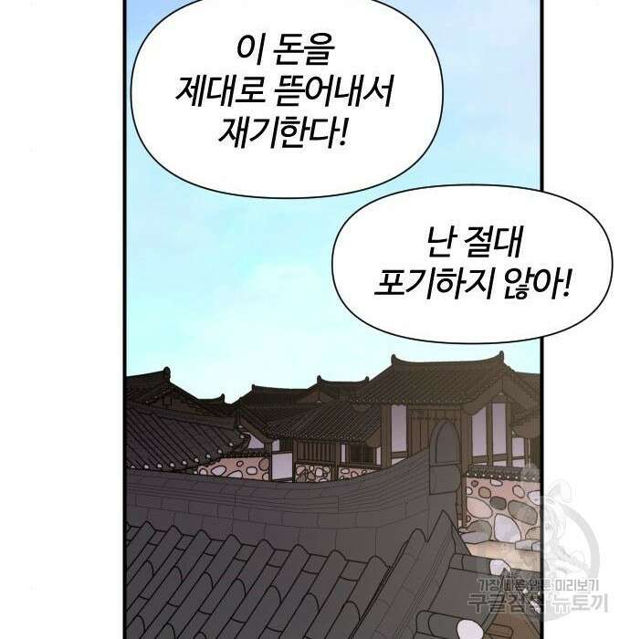 사상최강 125화 20