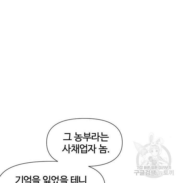 사상최강 125화 22