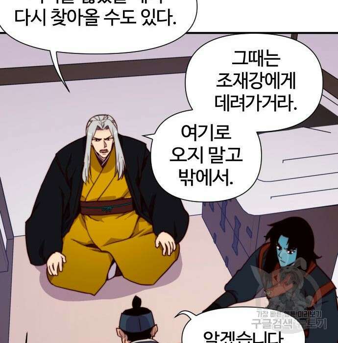 사상최강 125화 23