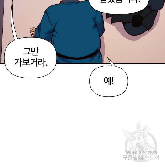 사상최강 125화 24