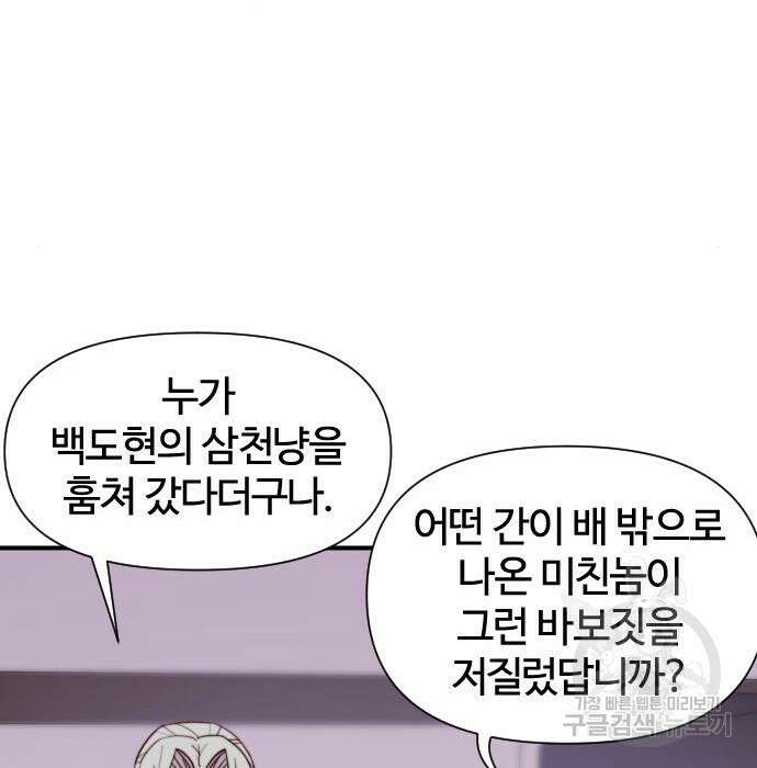 사상최강 125화 27