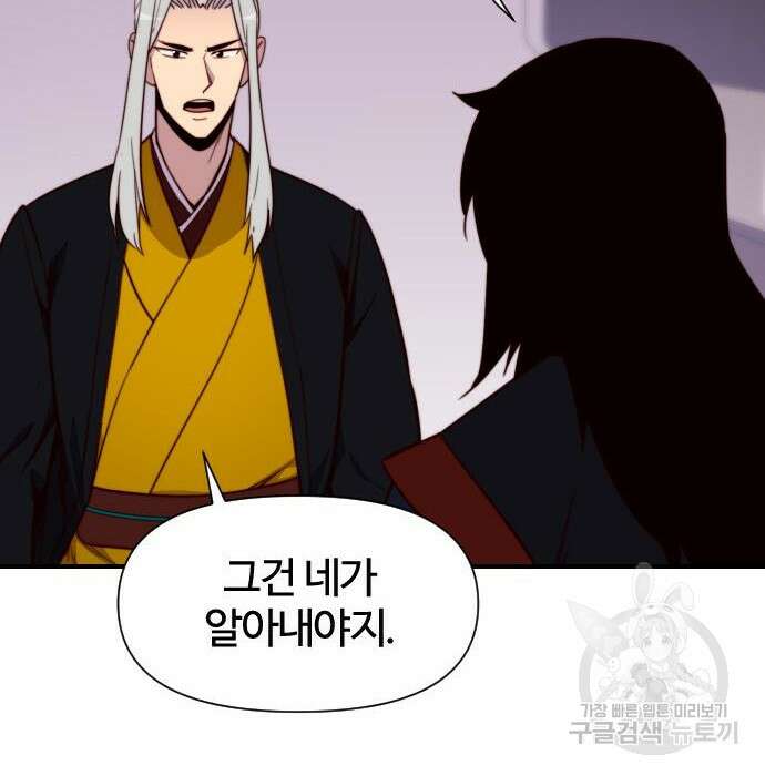 사상최강 125화 28
