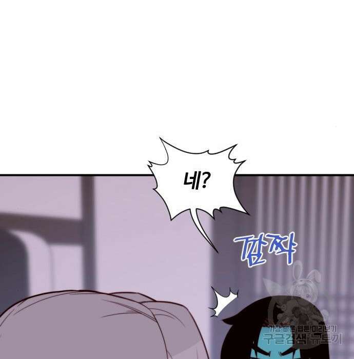사상최강 125화 29