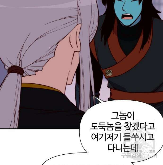 사상최강 125화 30