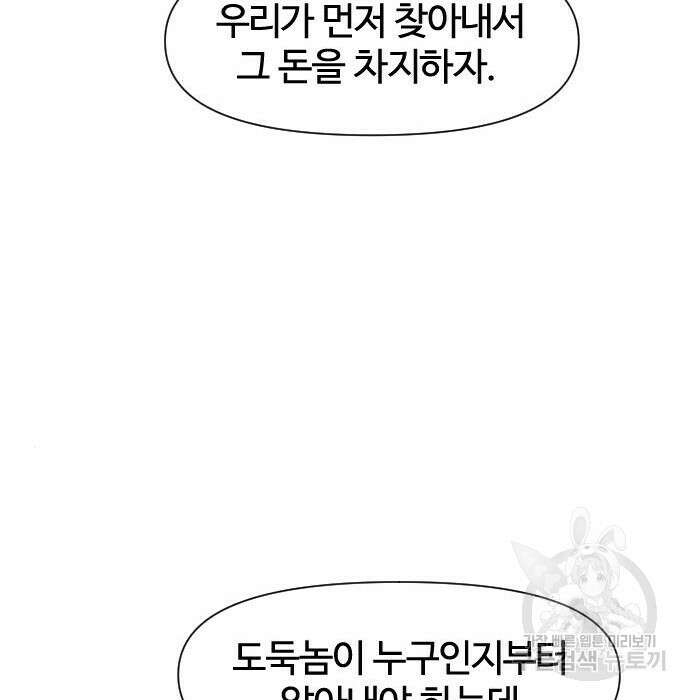 사상최강 125화 31