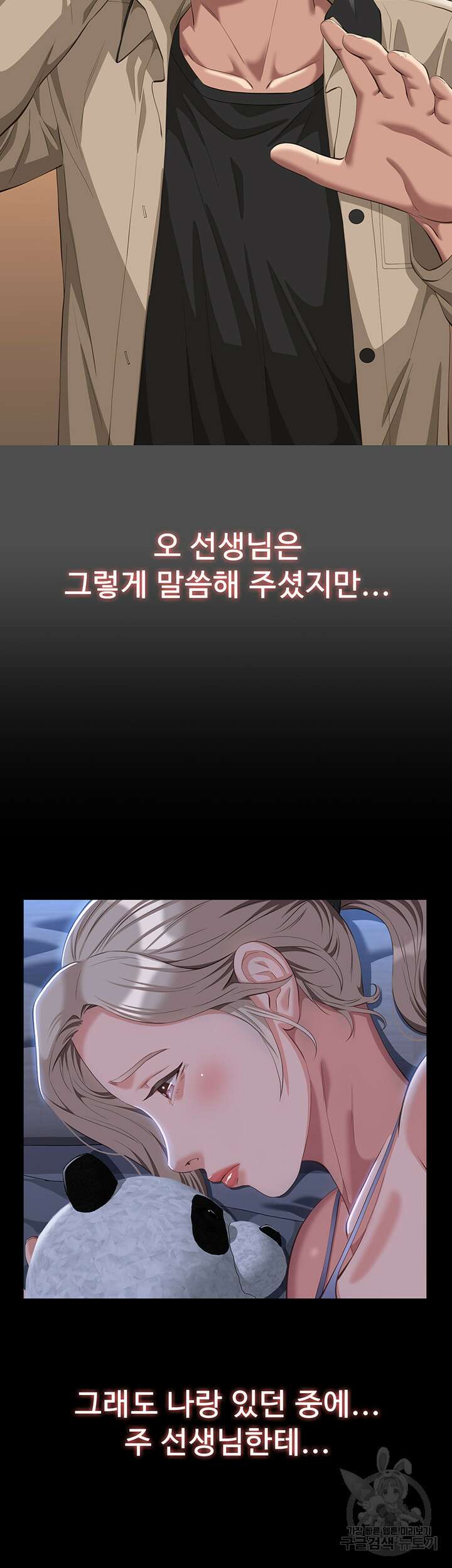 이력서 47화 3
