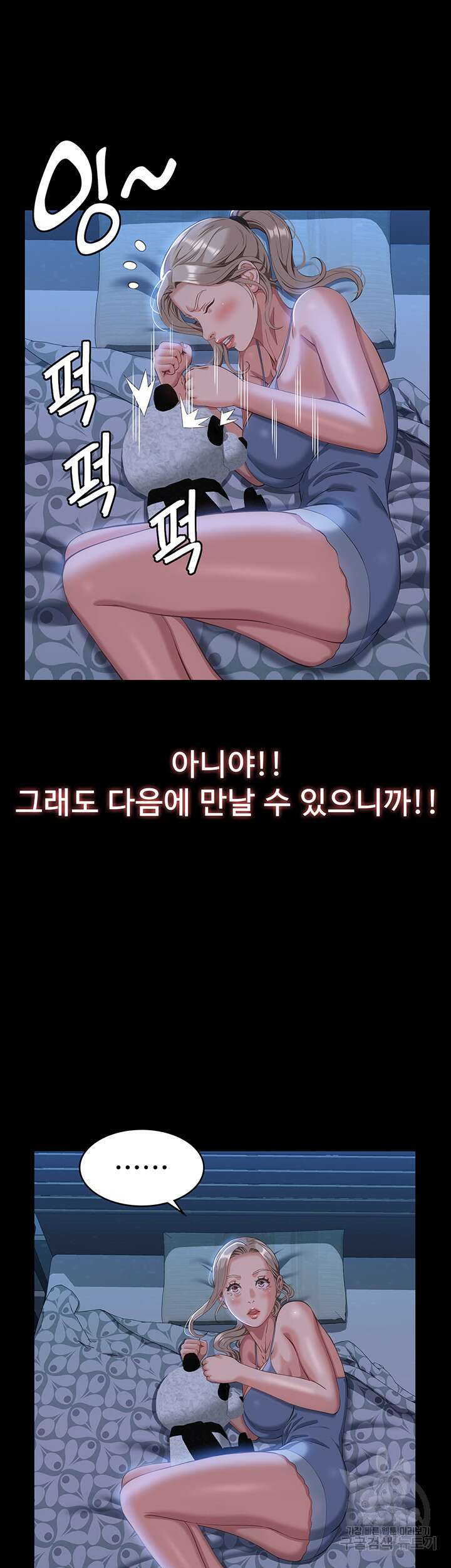 이력서 47화 5