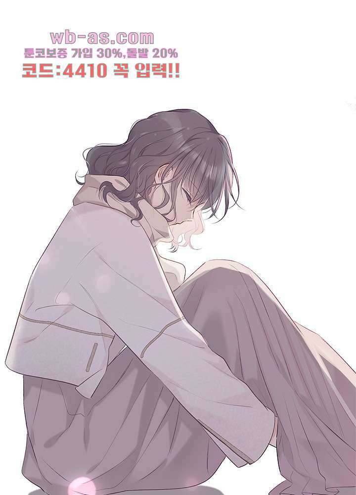 최애에게 들켜버렸다 19화 1