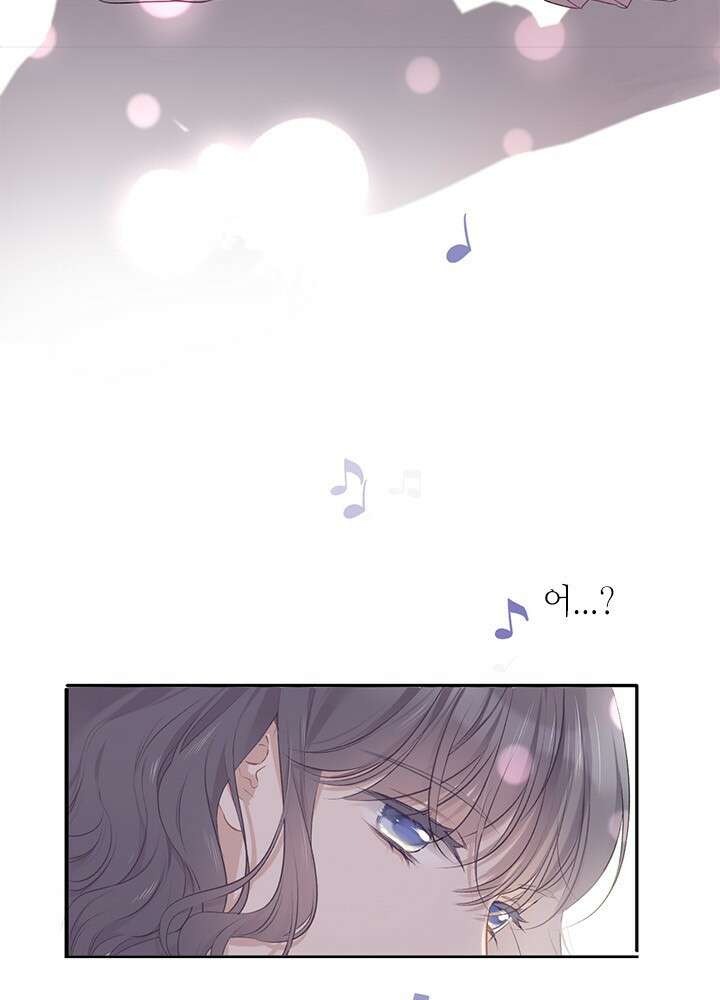 최애에게 들켜버렸다 19화 2