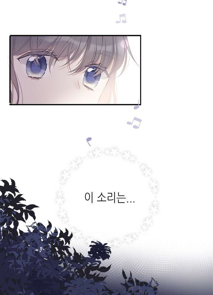 최애에게 들켜버렸다 19화 3