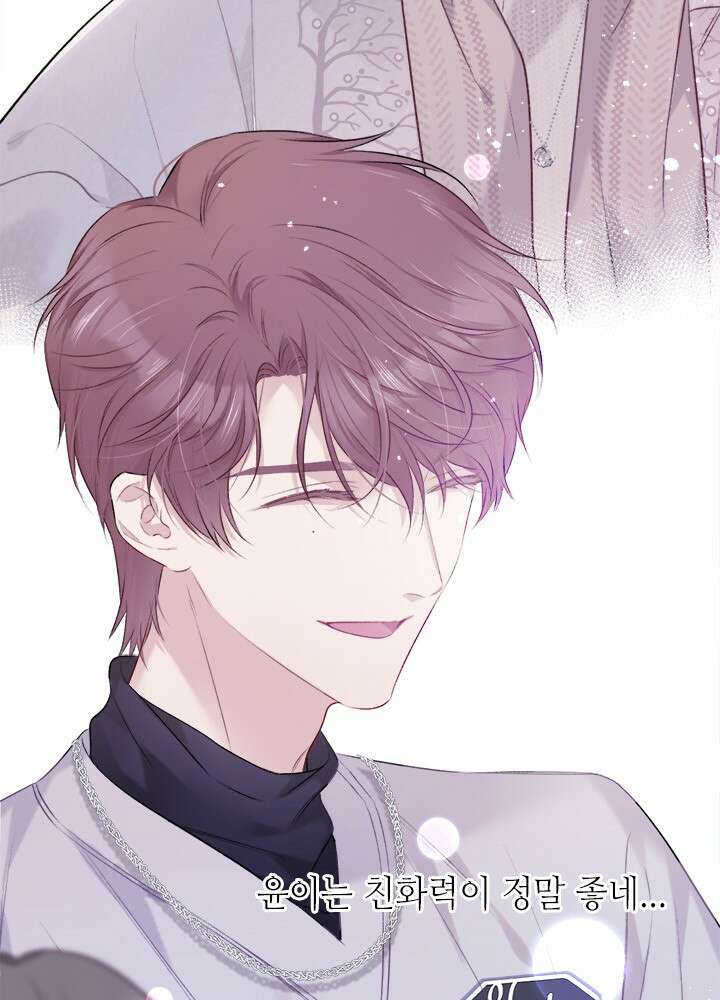 최애에게 들켜버렸다 19화 6