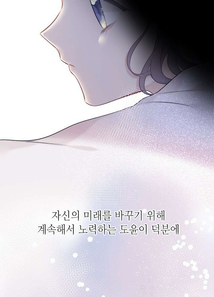 최애에게 들켜버렸다 19화 9