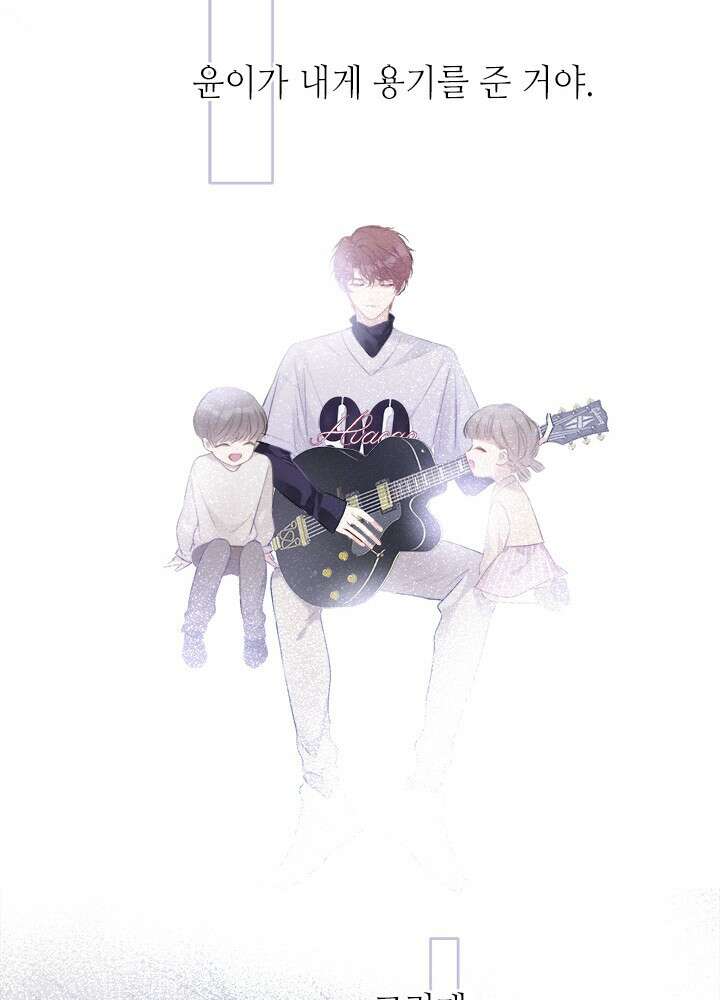 최애에게 들켜버렸다 19화 13