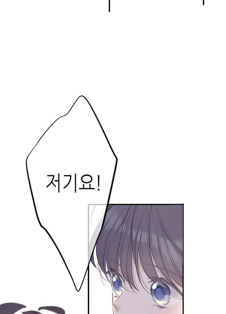 최애에게 들켜버렸다 19화 18