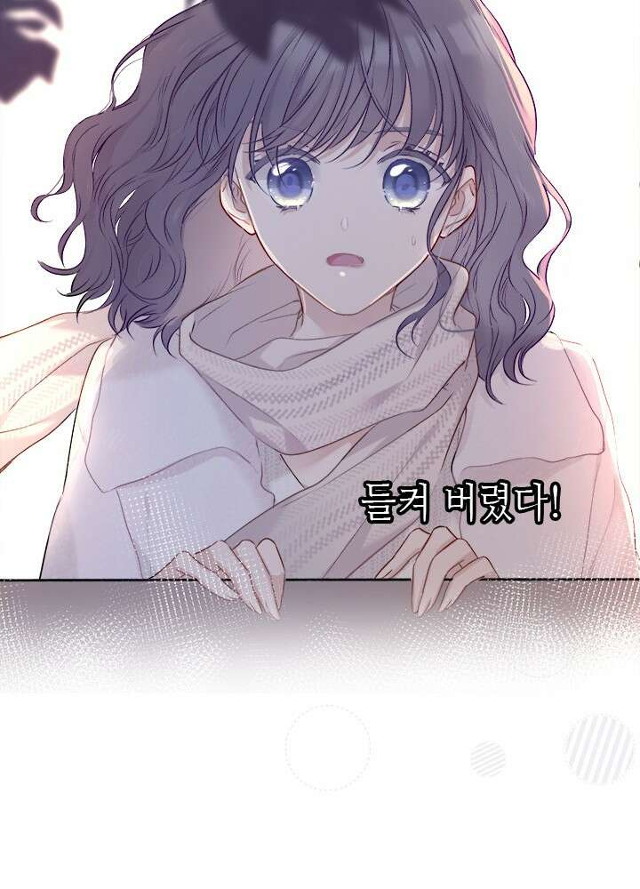 최애에게 들켜버렸다 19화 21