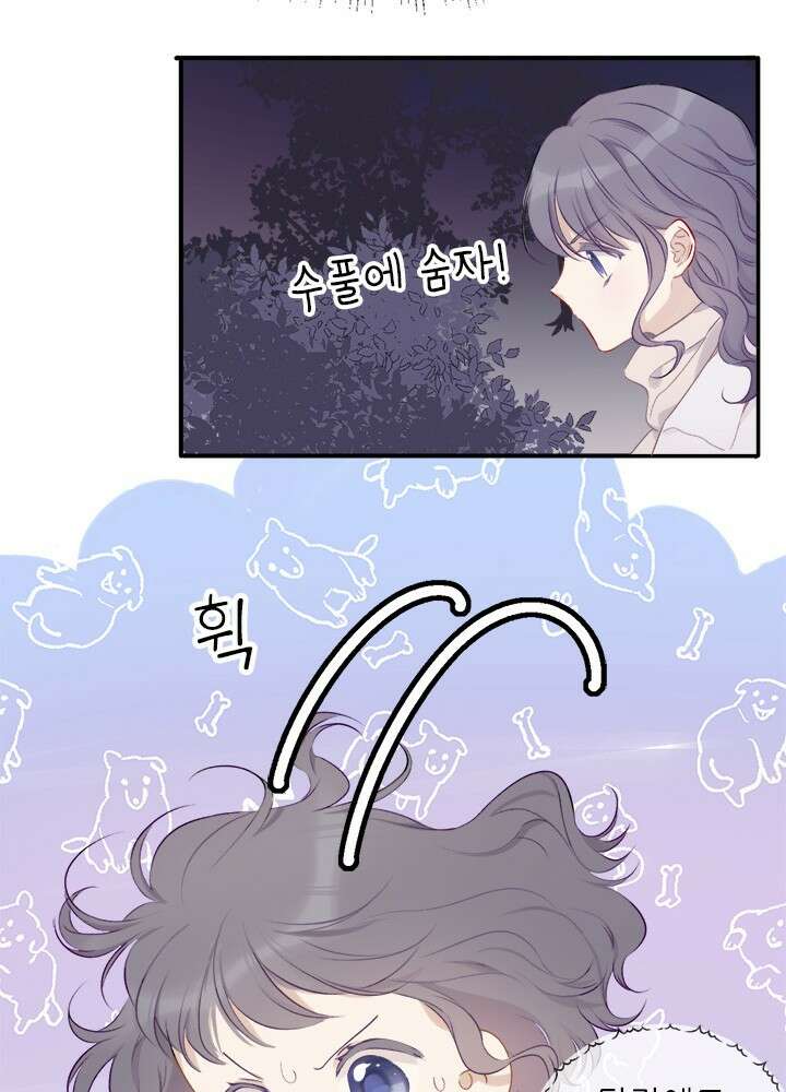 최애에게 들켜버렸다 19화 31