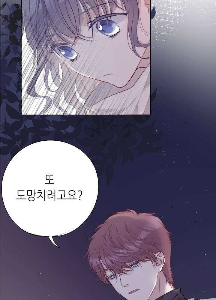최애에게 들켜버렸다 19화 33